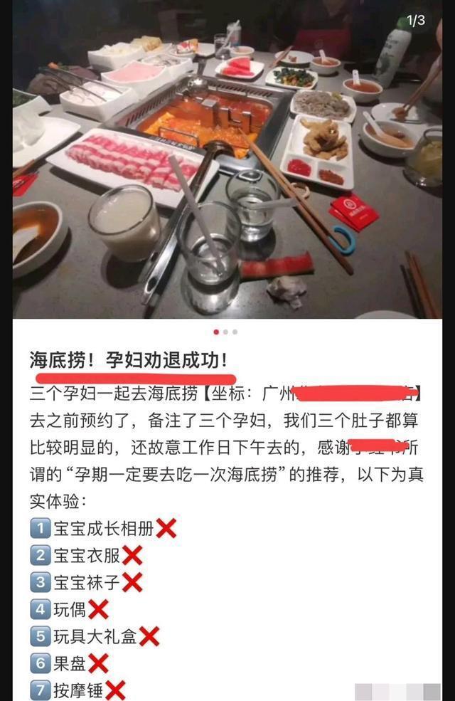 海底捞回应被孕妇吐槽太抠，细节之处展现服务质量