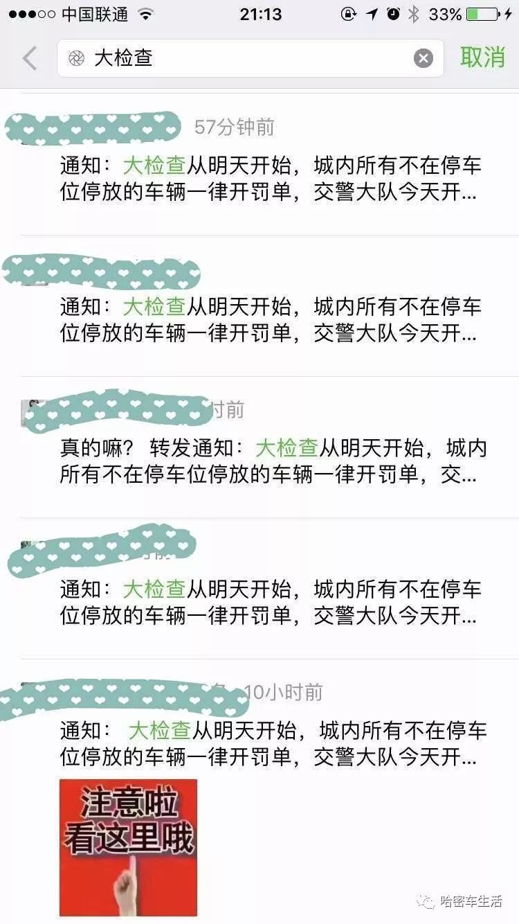 交警大检查，抓住拘留背后的谣言解析