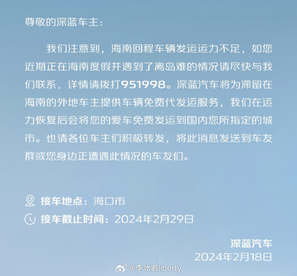 新能源车进不了海南？造谣者被罚