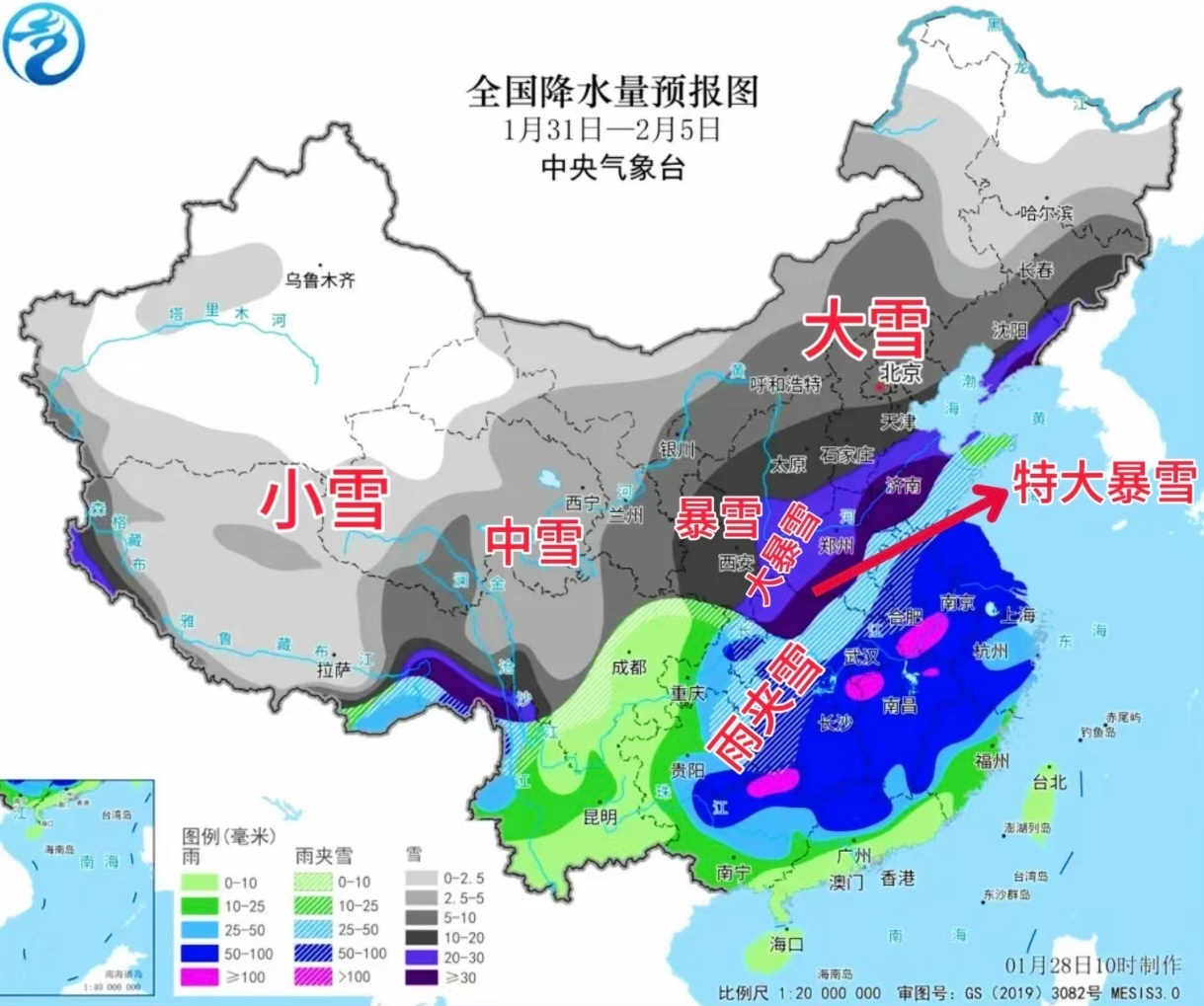 今冬以来最强雨雪来袭