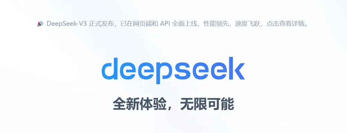 DeepSeek对AI行业的影响，重塑未来科技格局