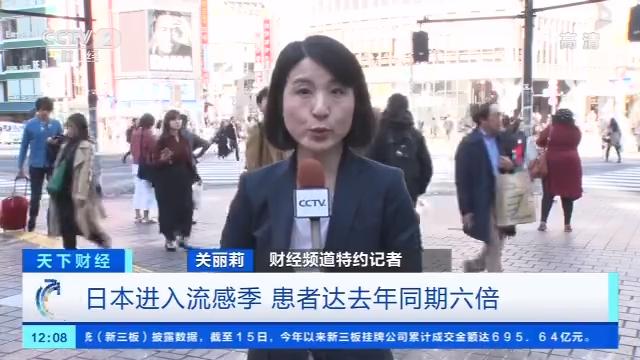 日本流感疫情严峻，超950万例感染！旅游仍需谨慎前行——预防准备指南