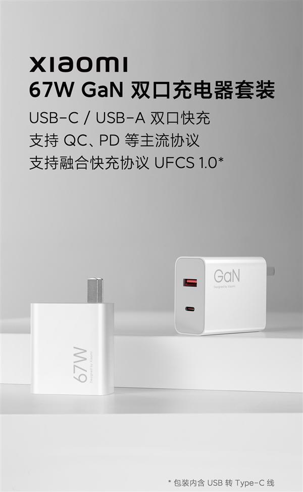 小米公司退出UFCS终端快充行业协会，背后原因究竟为何？业界震惊背后的真相揭秘！深度剖析事件全貌。