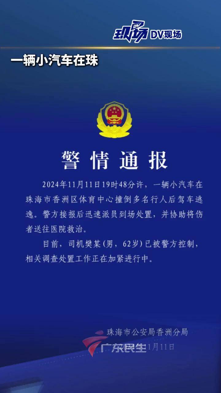 独家爆料惊天大案！警车连撞三车，驾驶员竟逃逸？！警方深夜通报揭秘真相