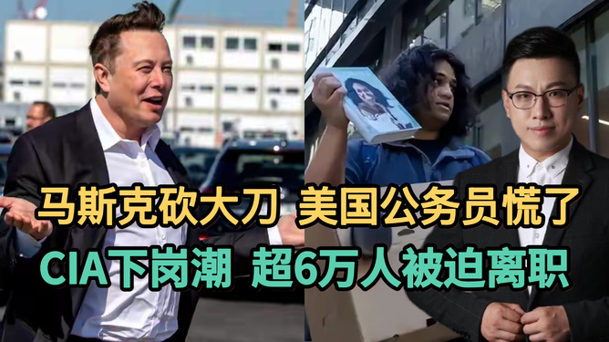 独家揭秘！美国公务员离职潮来袭，6万精英大换血，背后真相究竟为何？