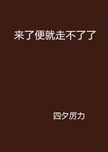 从来如此，便对吗？--香港深度解读一文引发社会反思与热议！内含独特见解和权威数据支撑。