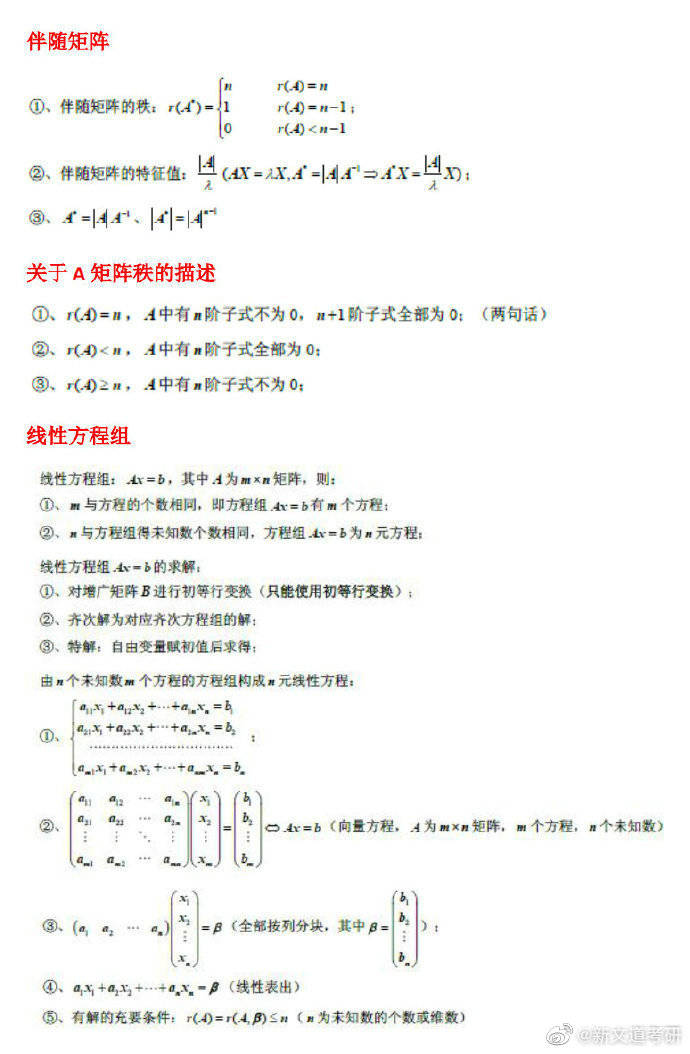 揭秘真相！高中数学基础能否直接跃入学线性代数的大门？专家深度解析，机电工程视角为您揭晓答案。