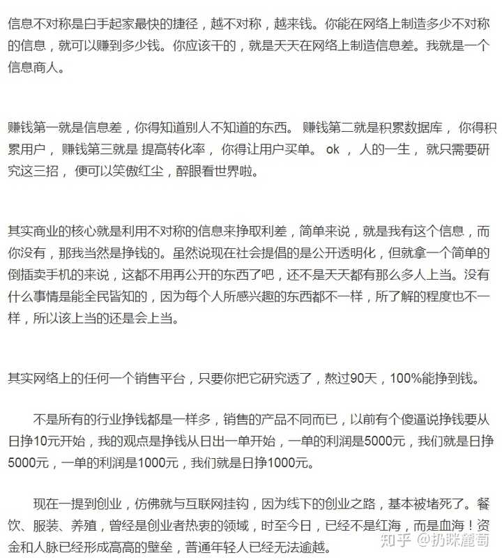 月薪两万的痛与快，不开心的工作，我该何去何从？揭秘职场人的纠结心路历程！​​​标题抢眼直击心灵痛点 引发无数网友热议共鸣。