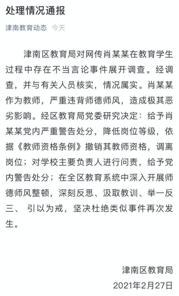 官方辟谣教师因末位淘汰制轻生，背后的真相与反思！深度揭示事件内幕。