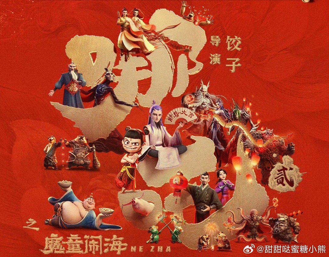 非遗瞩目！哪吒票房破百亿神话背后的文化传承力量，究竟见证了什么？悬念揭晓时刻……​​✨