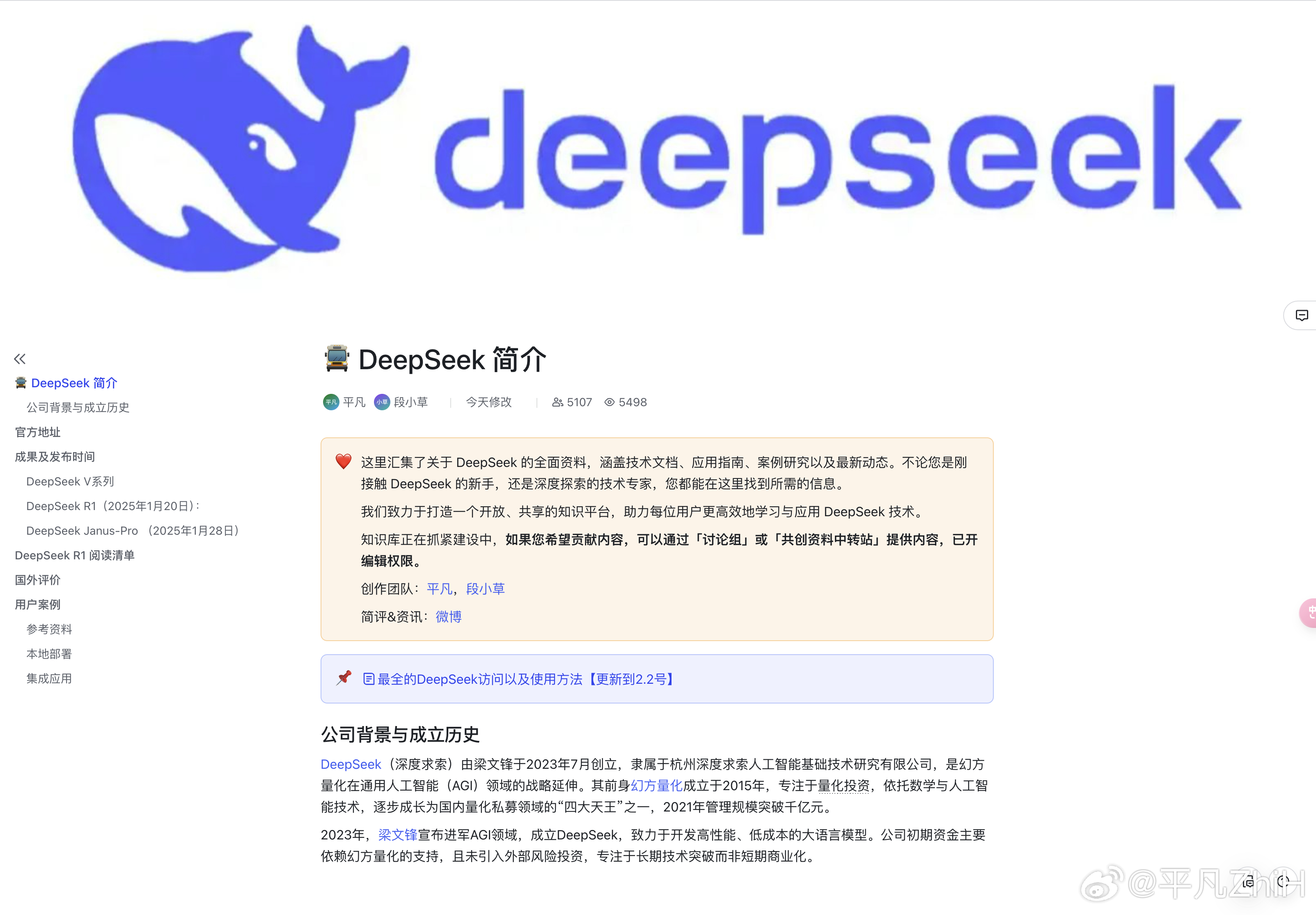 揭秘DeepSeek，热门问题与解答宝典