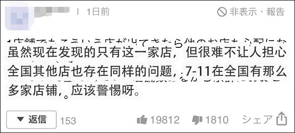 震惊！店员熟食区不雅行为曝光，71便利店迅速回应背后的真相究竟如何？娱乐视角深度解读。