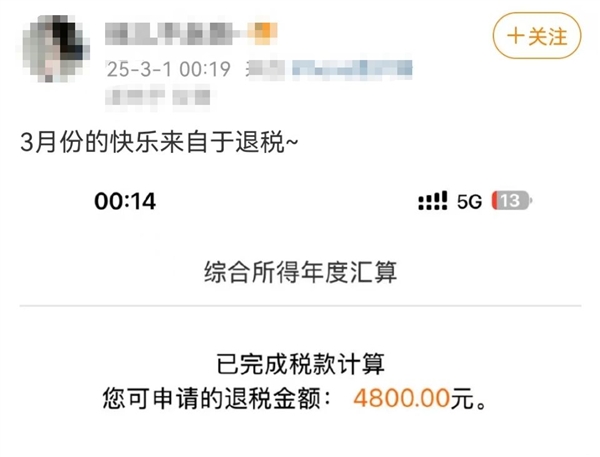 震惊！网友退税狂赚5万+，真相竟是这样……