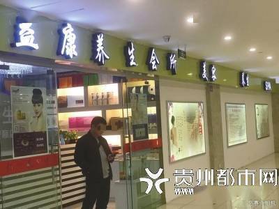 惊！七旬老人养生店豪掷47万，背后真相令人心寒！