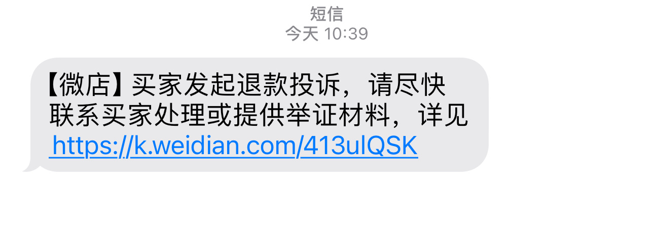 惊！退货后竟被禁止发买家秀？商家这波操作让人直呼太狠了！