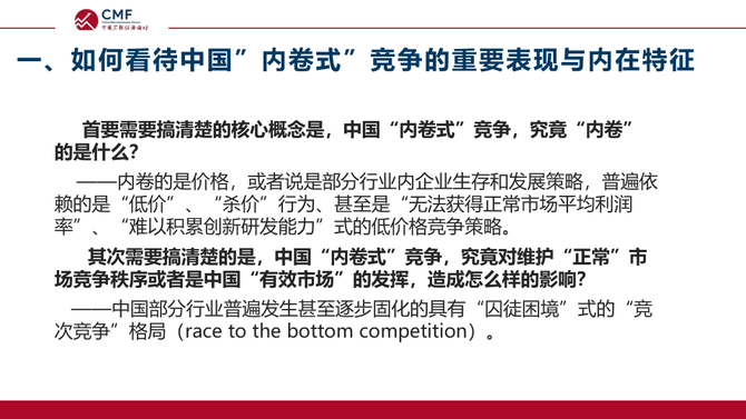 惊！内卷式竞争竟成死循环？机电工程专家揭秘破局之道！