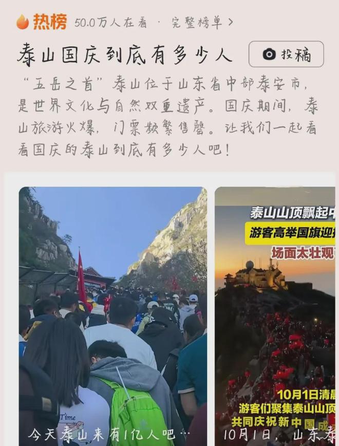 惊！陪爬泰山年入30万小伙竟要转行？背后真相让人泪目！