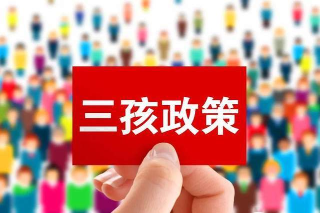 惊！专家竟建议10万补贴养娃？背后真相让人坐不住了！