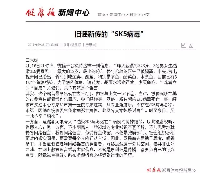 震惊！辽宁4人感染XK5病毒死亡？官方紧急辟谣，真相竟如此反转！