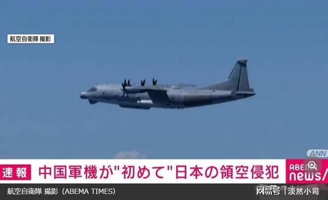 澳军机侵入领空6.2公里 中国大使回应