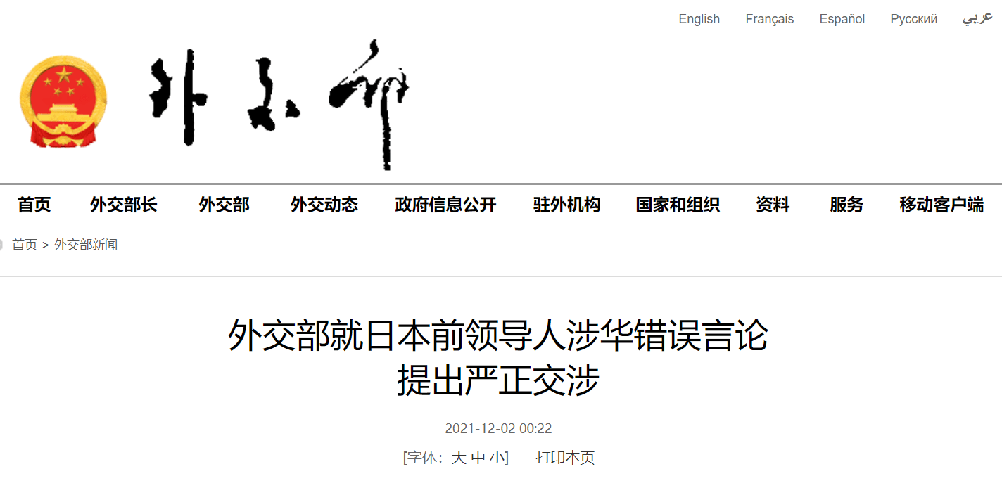 外交部重磅提醒日本，别玩火！背后真相令人震惊！